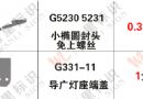 G5230 5231СԲͷ˿ G331-11˸